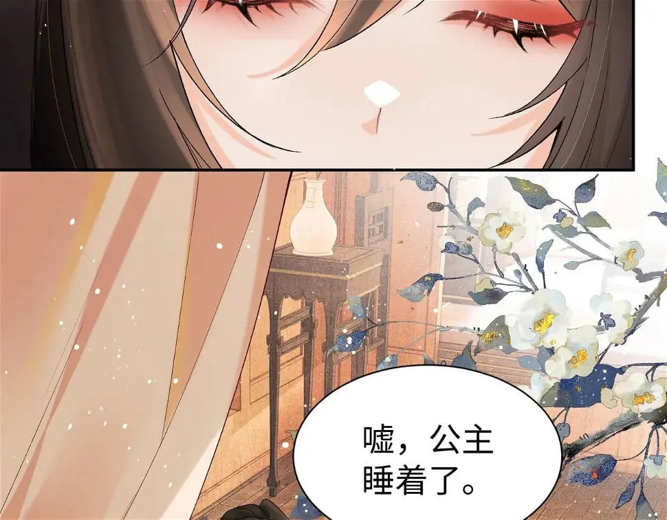 第15话 真脏 第53页