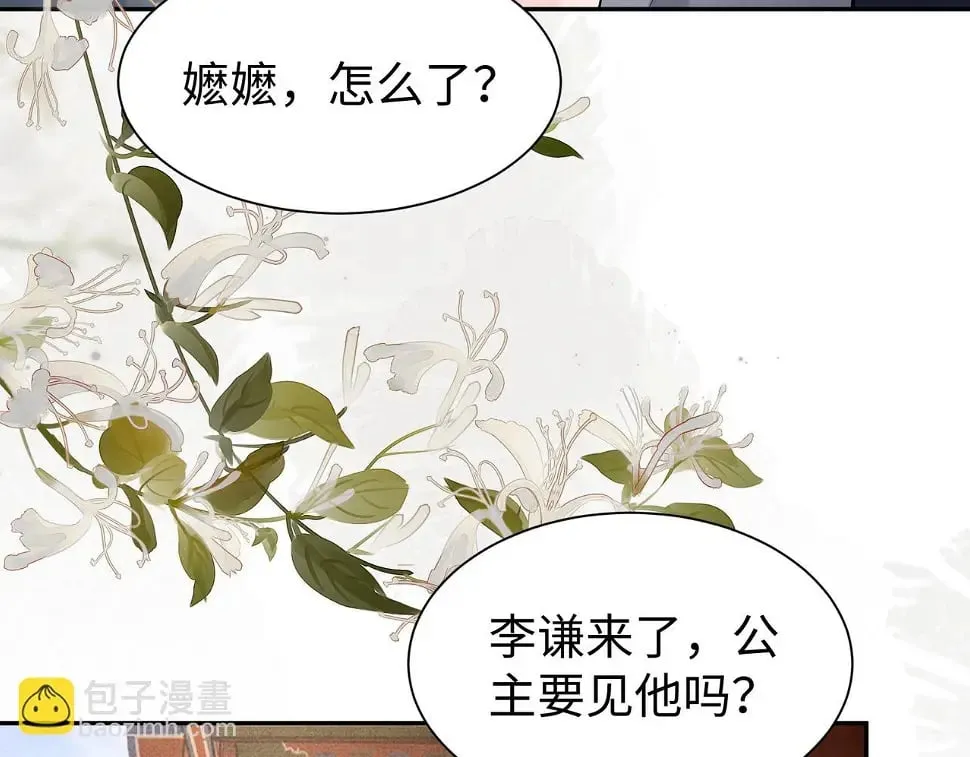 第15话 真脏 第68页