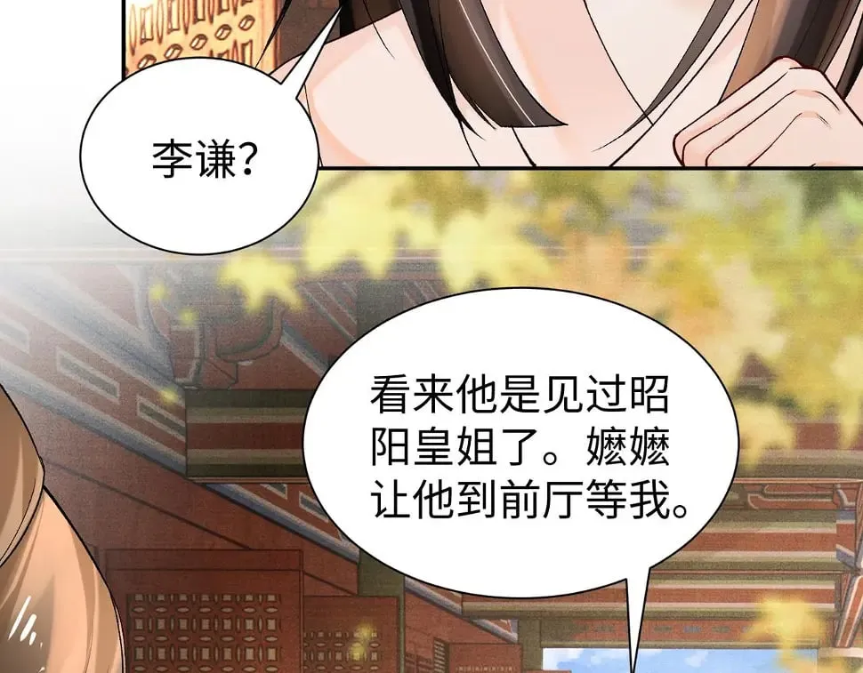 第15话 真脏 第73页