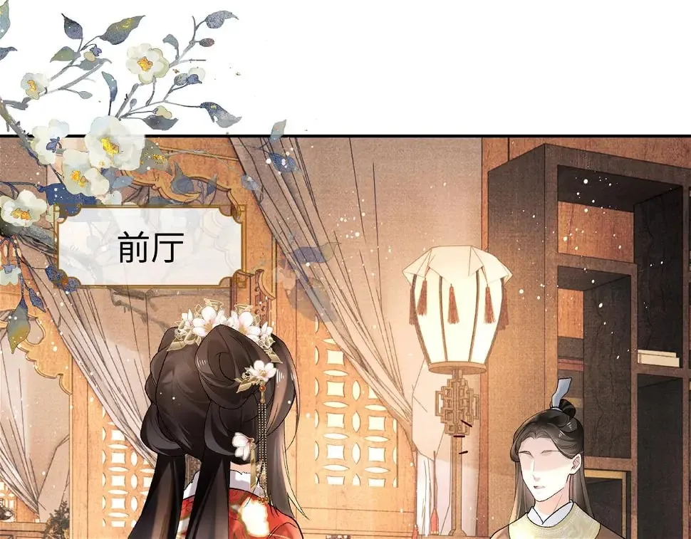 第15话 真脏 第77页