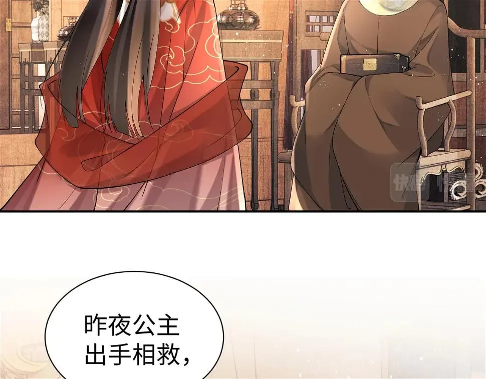 第15话 真脏 第78页