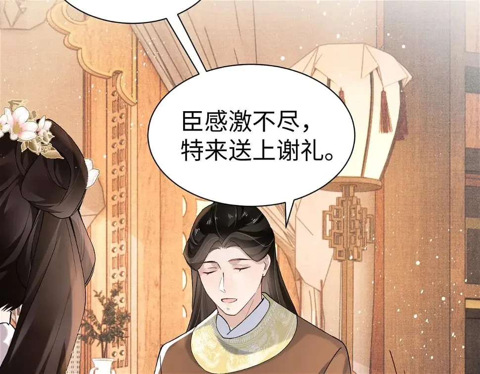 第15话 真脏 第79页