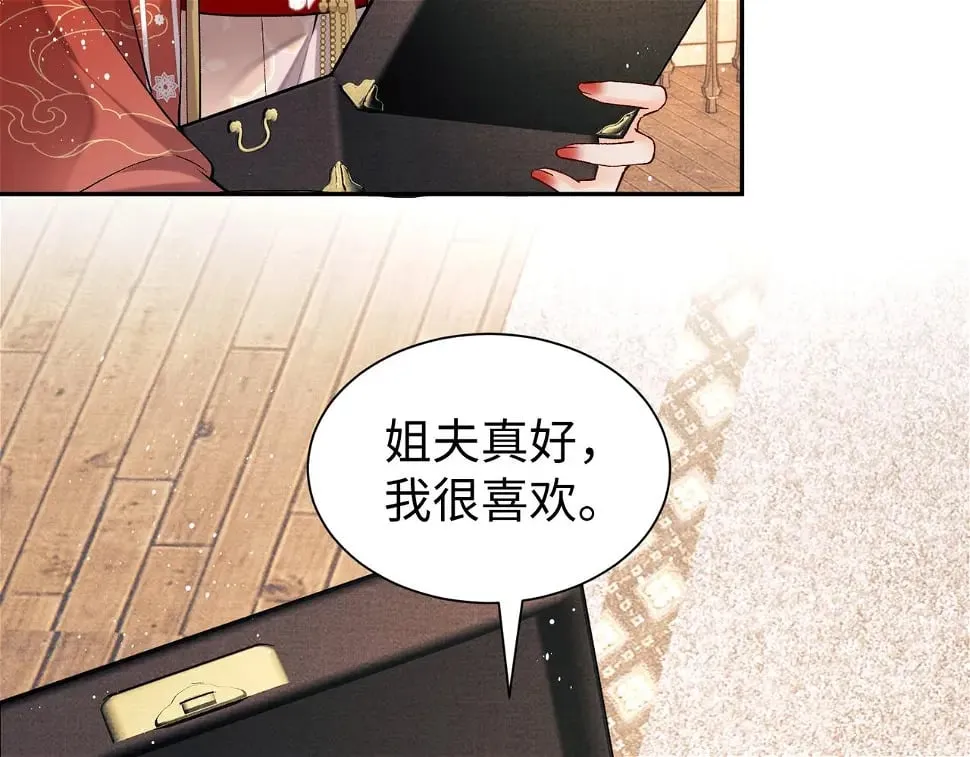 第15话 真脏 第82页