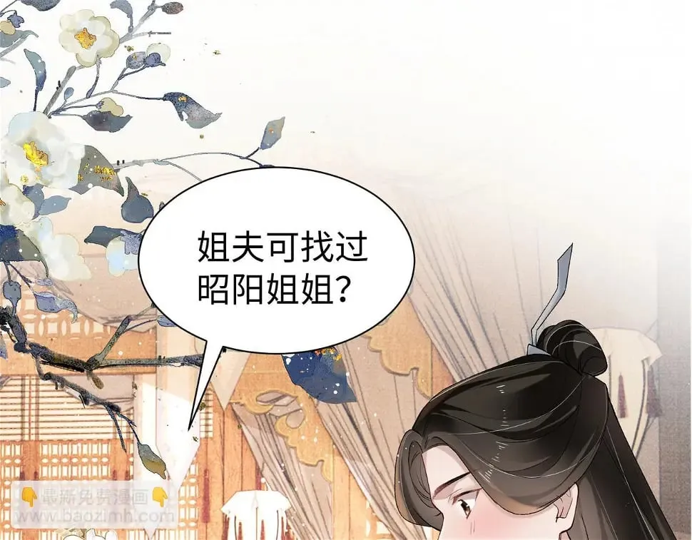 第15话 真脏 第84页