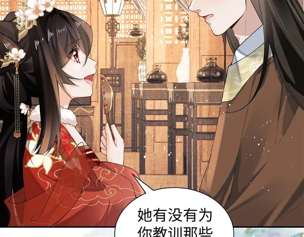 第15话 真脏 第85页