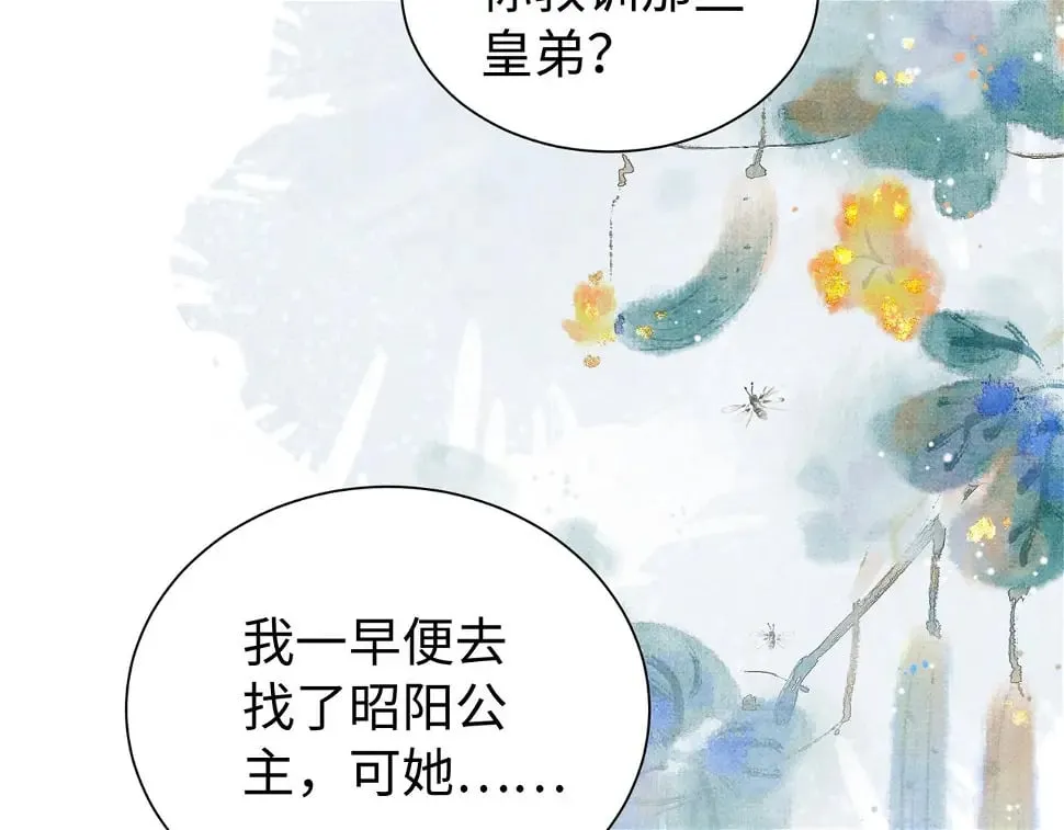 第15话 真脏 第86页
