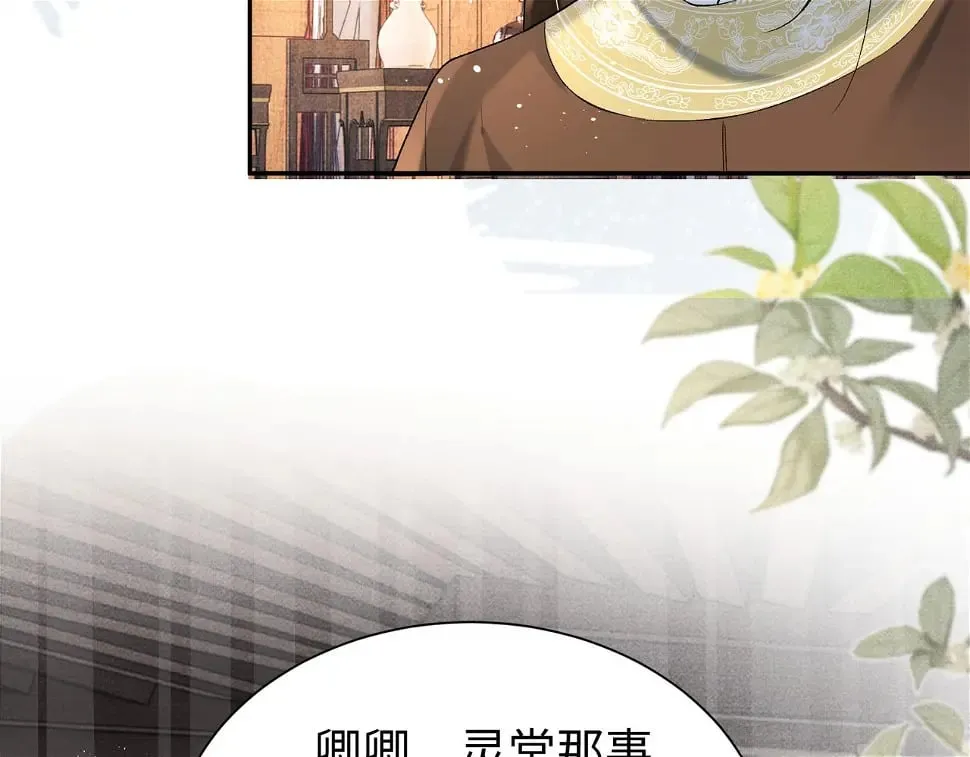 第15话 真脏 第88页