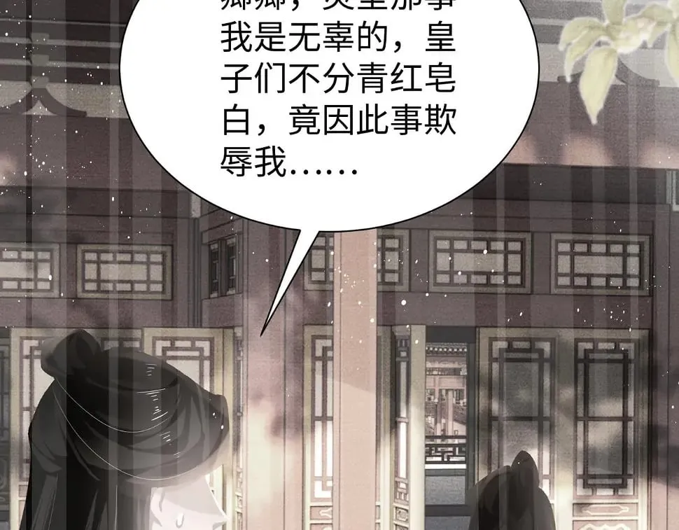 第15话 真脏 第89页