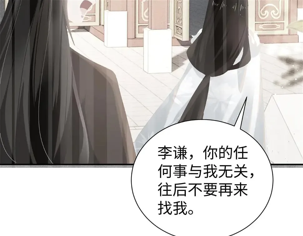 第15话 真脏 第90页