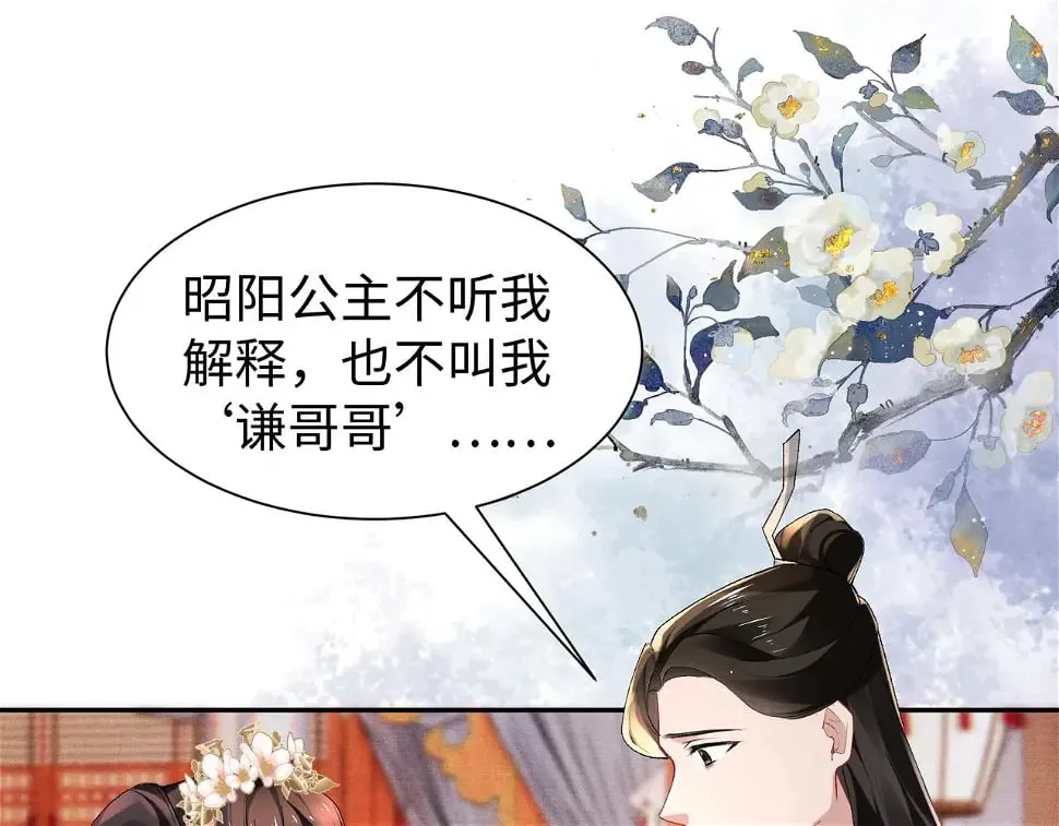 第15话 真脏 第92页