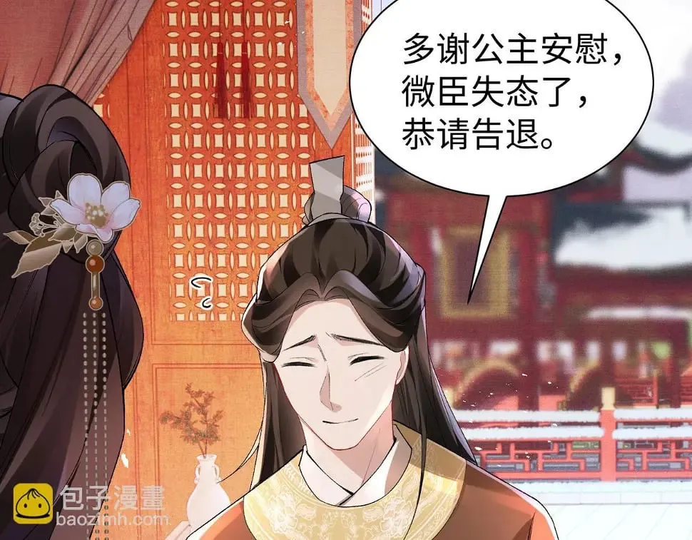 第15话 真脏 第94页