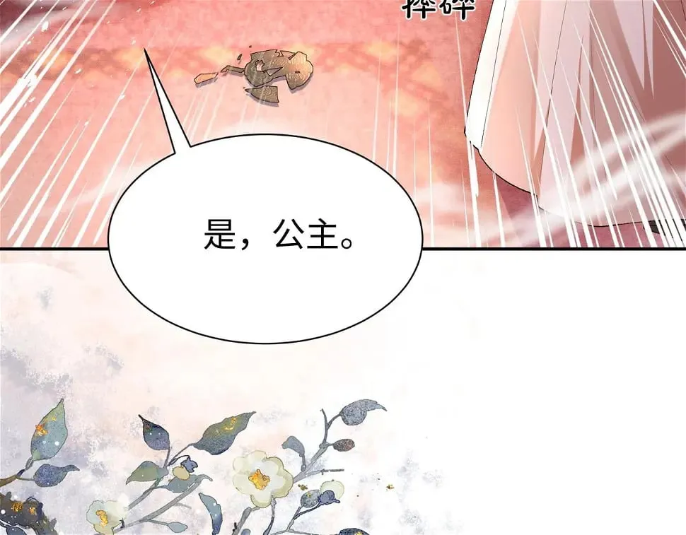 第15话 真脏 第101页
