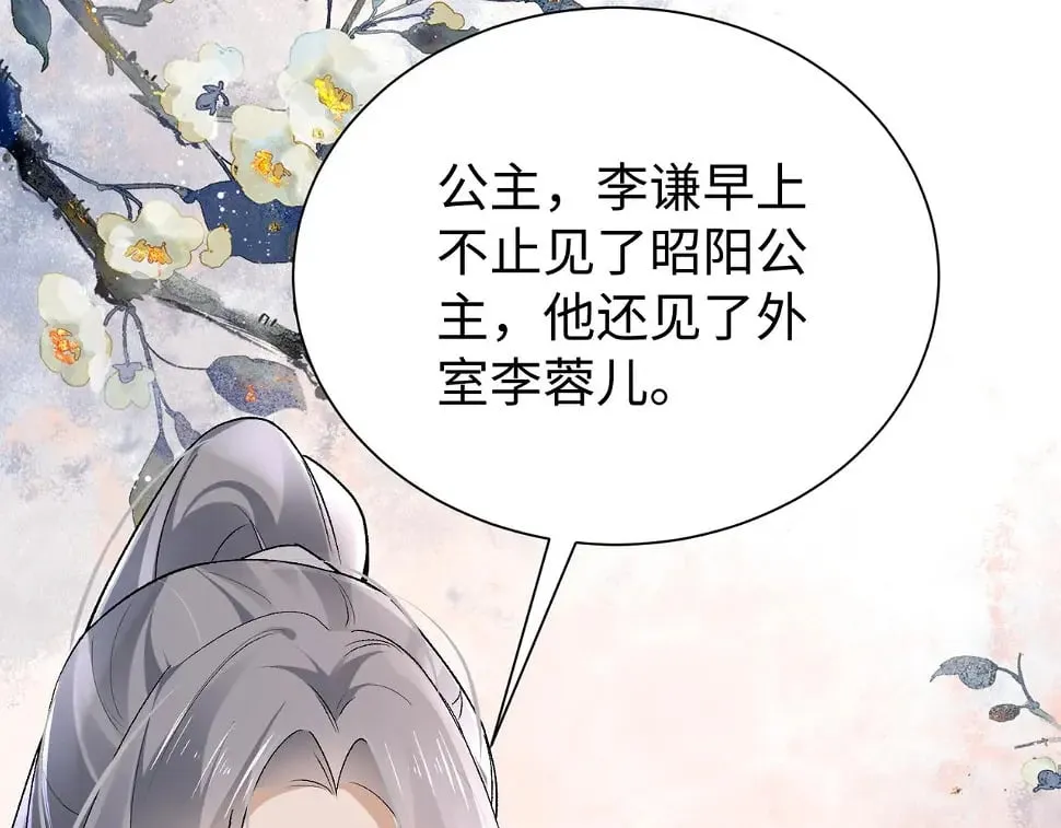 第15话 真脏 第102页