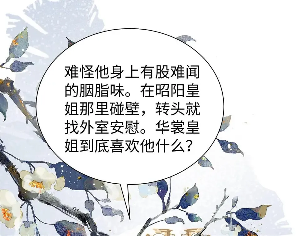 第15话 真脏 第105页