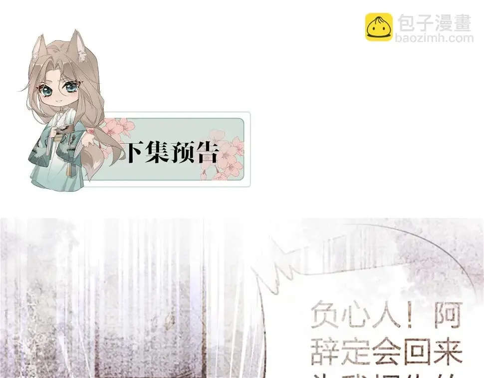 第15话 真脏 第111页