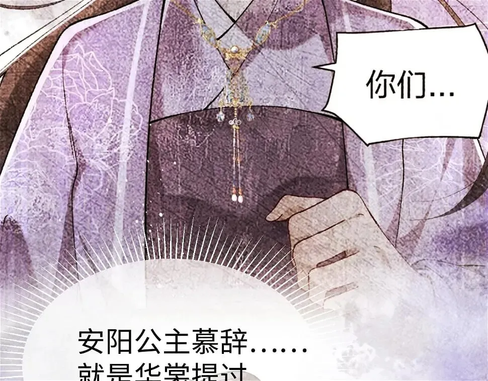 第15话 真脏 第113页