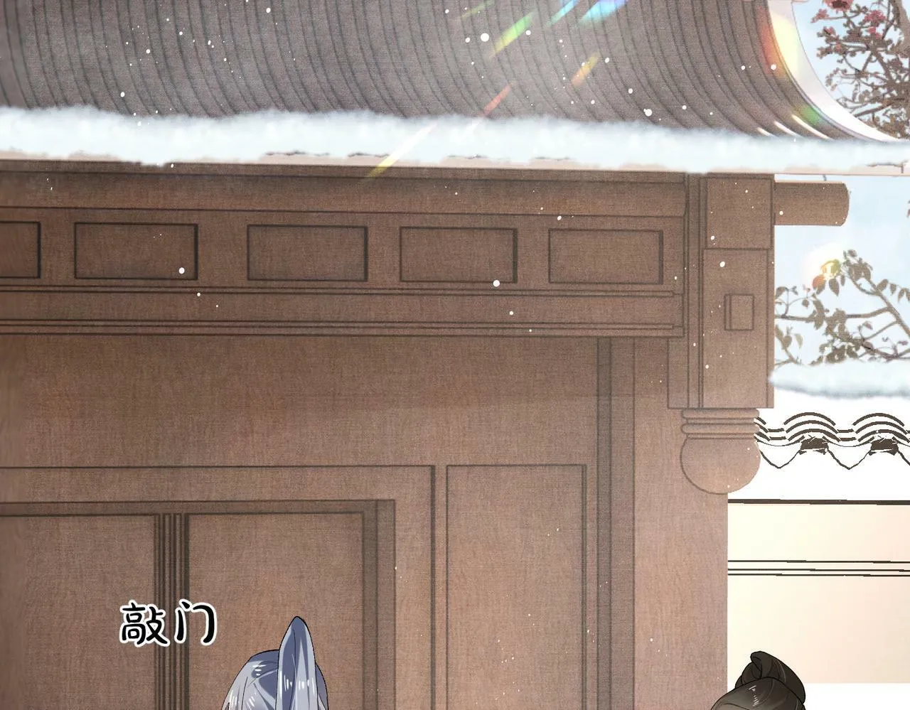 第16话 你是在求本公主吗？ 第7页