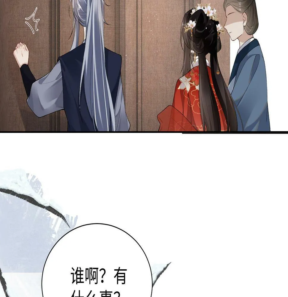 第16话 你是在求本公主吗？ 第8页