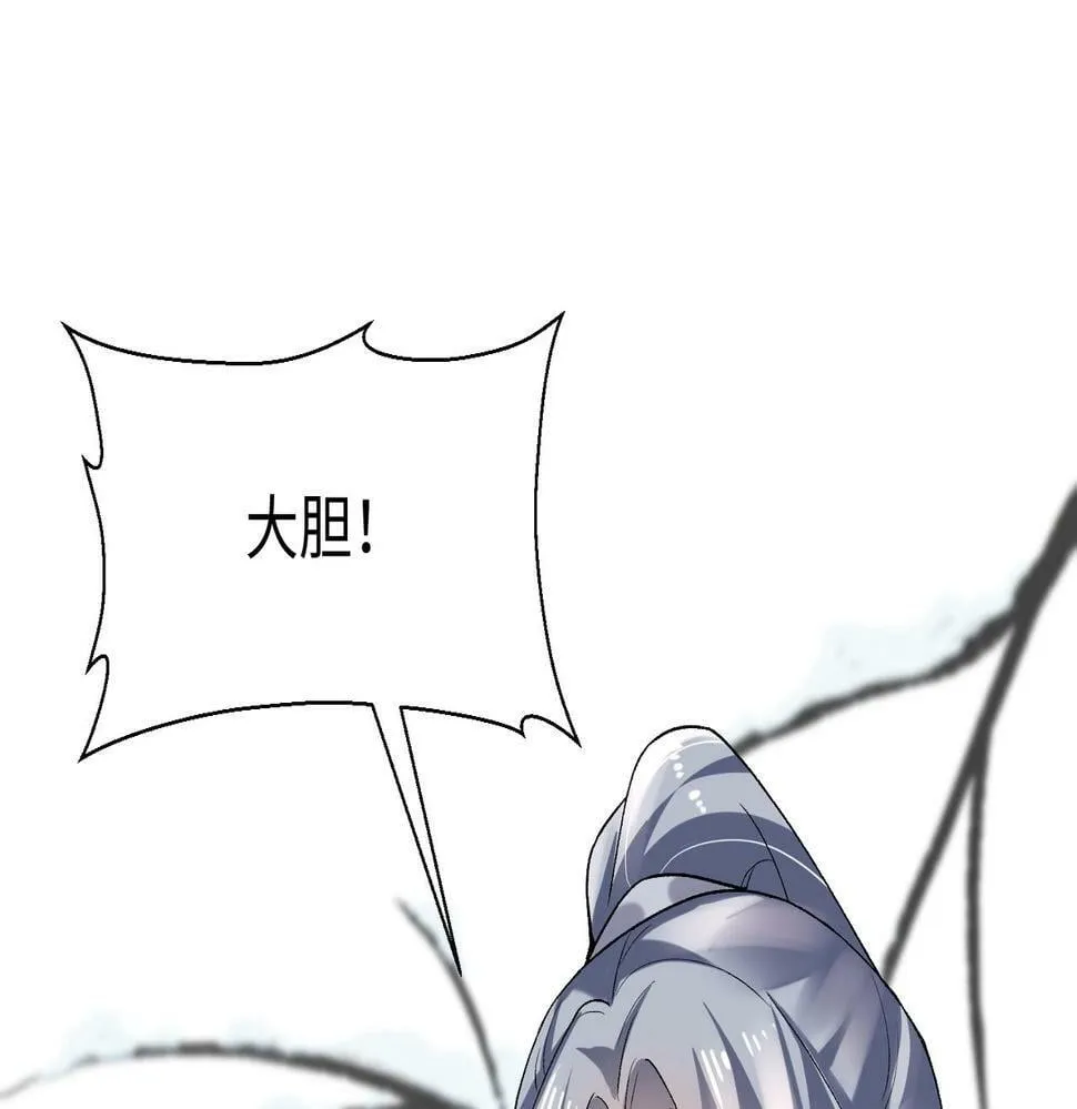 第16话 你是在求本公主吗？ 第15页