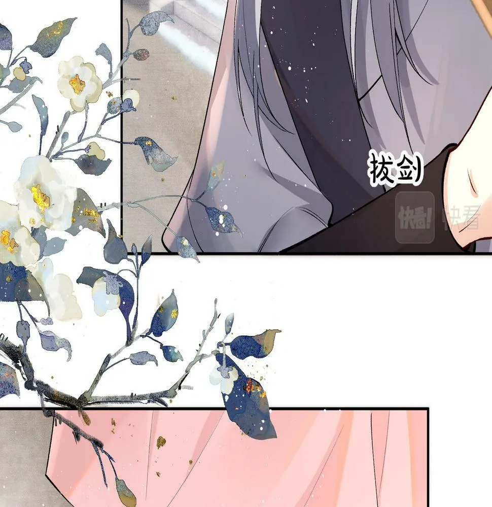 第16话 你是在求本公主吗？ 第17页