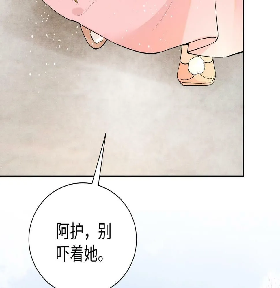 第16话 你是在求本公主吗？ 第18页