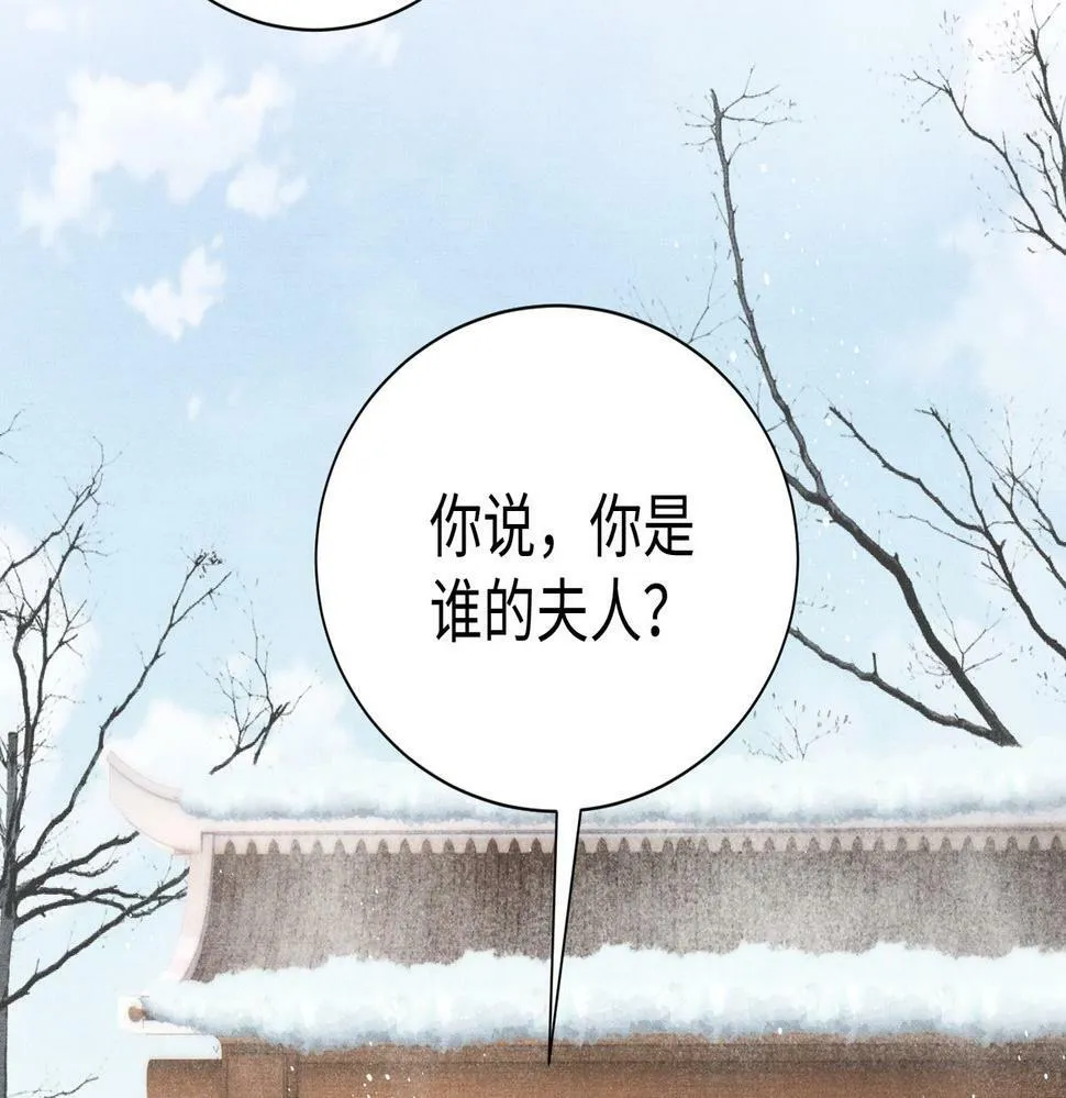 第16话 你是在求本公主吗？ 第19页