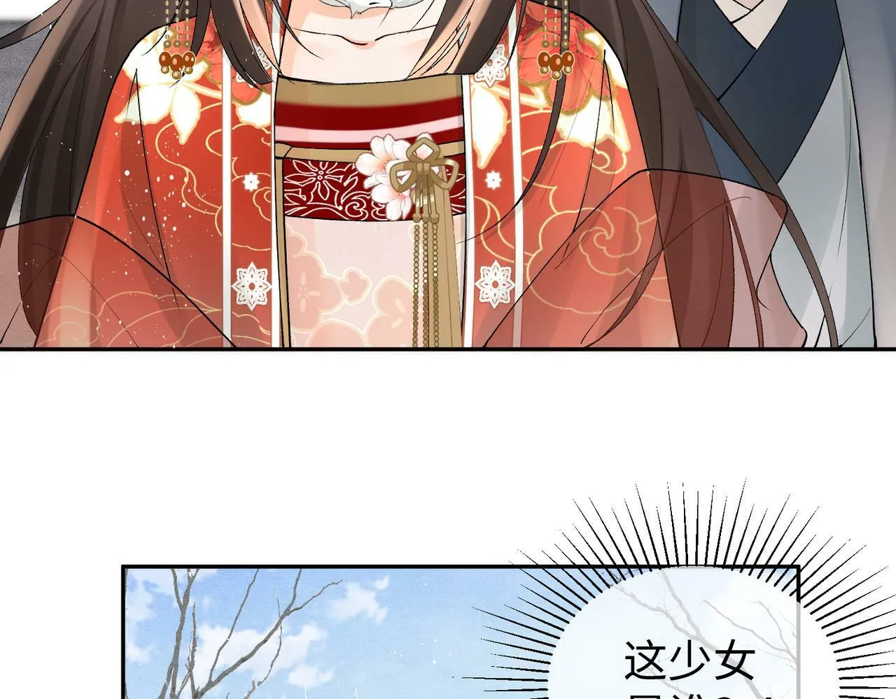 第16话 你是在求本公主吗？ 第21页