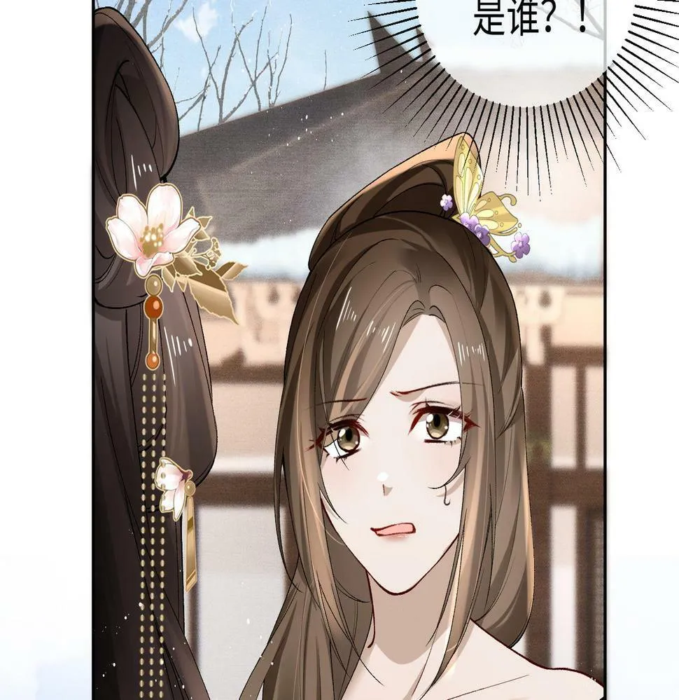 第16话 你是在求本公主吗？ 第22页