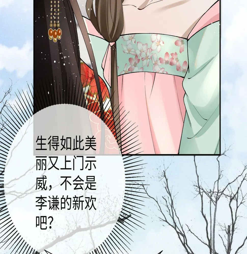 第16话 你是在求本公主吗？ 第23页