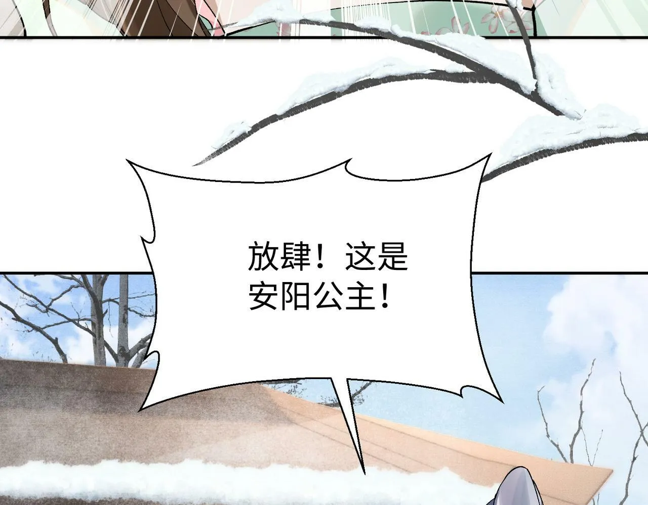 第16话 你是在求本公主吗？ 第26页