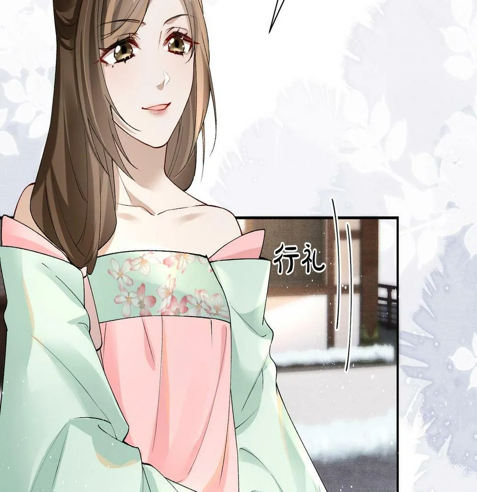 第16话 你是在求本公主吗？ 第29页