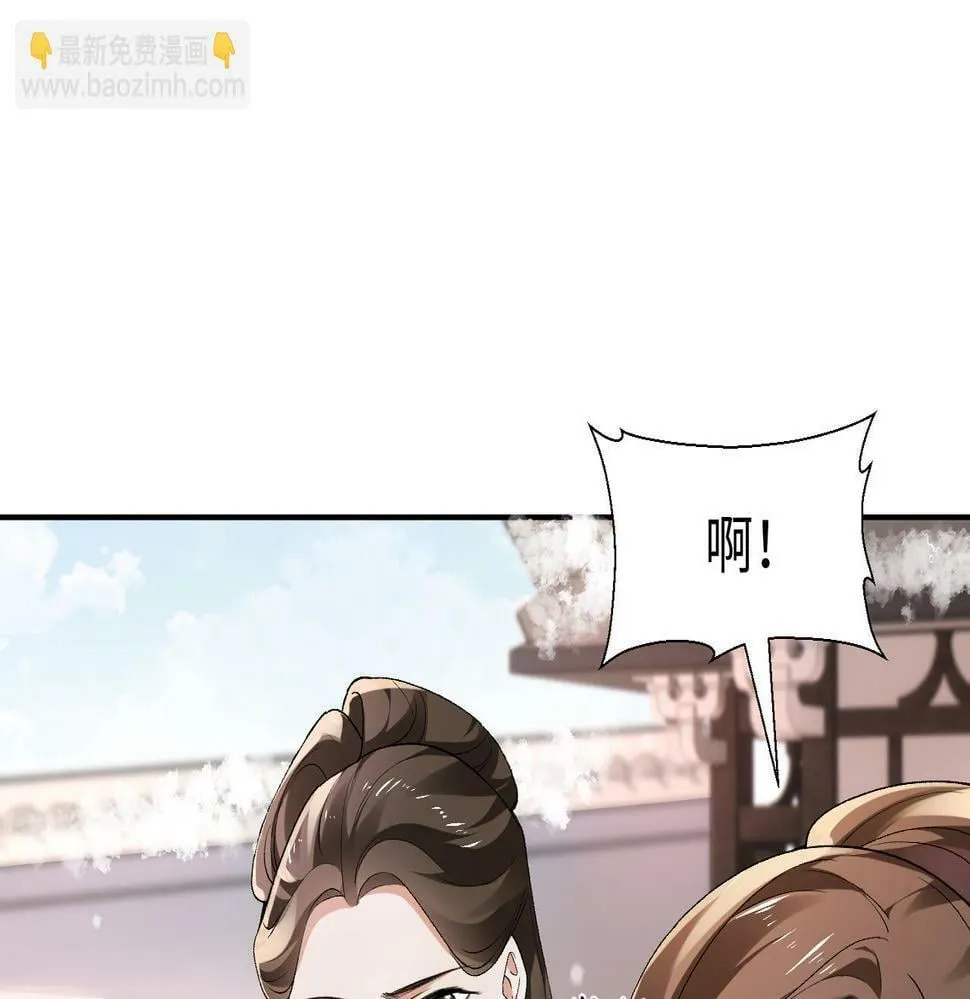 第16话 你是在求本公主吗？ 第32页
