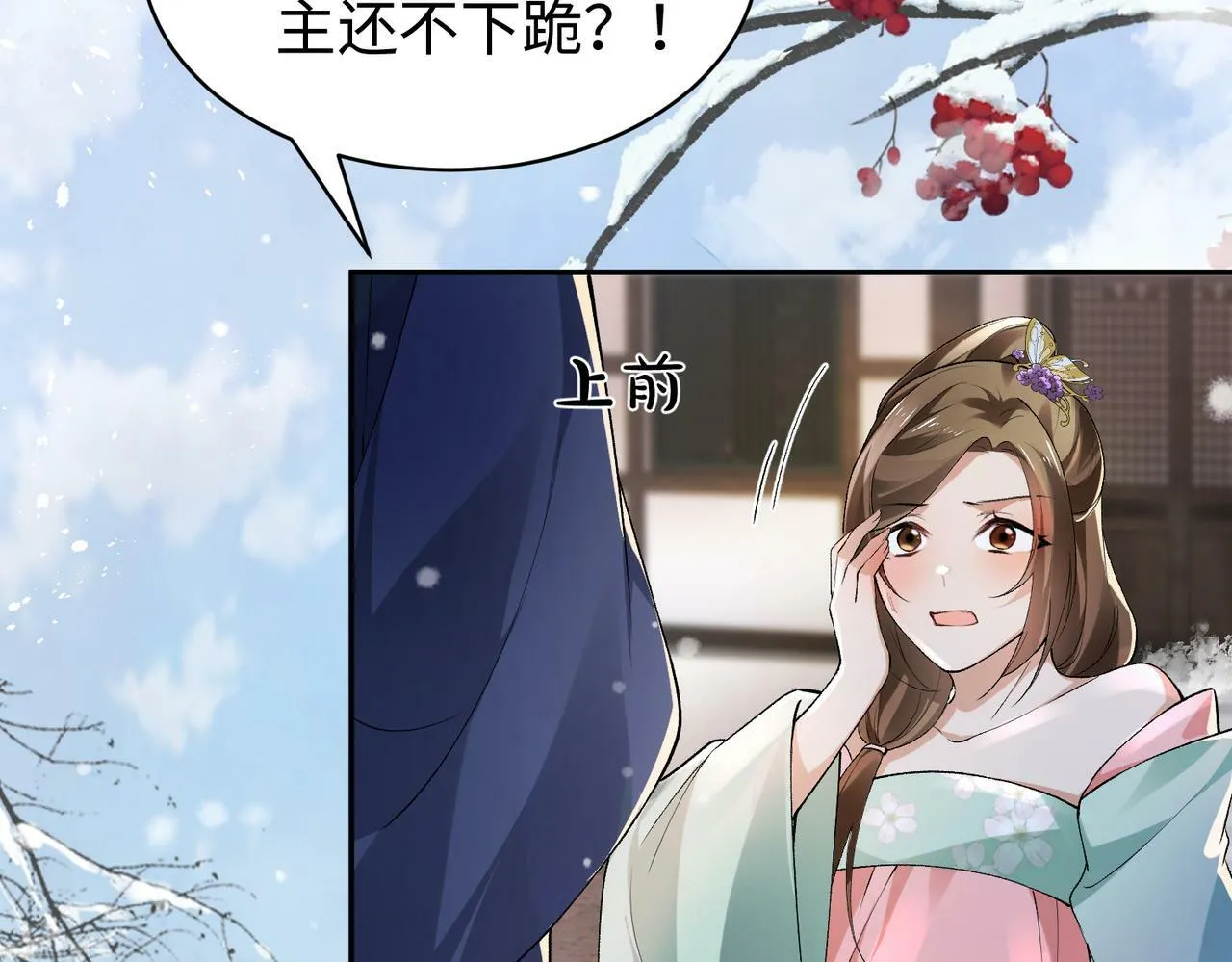 第16话 你是在求本公主吗？ 第34页