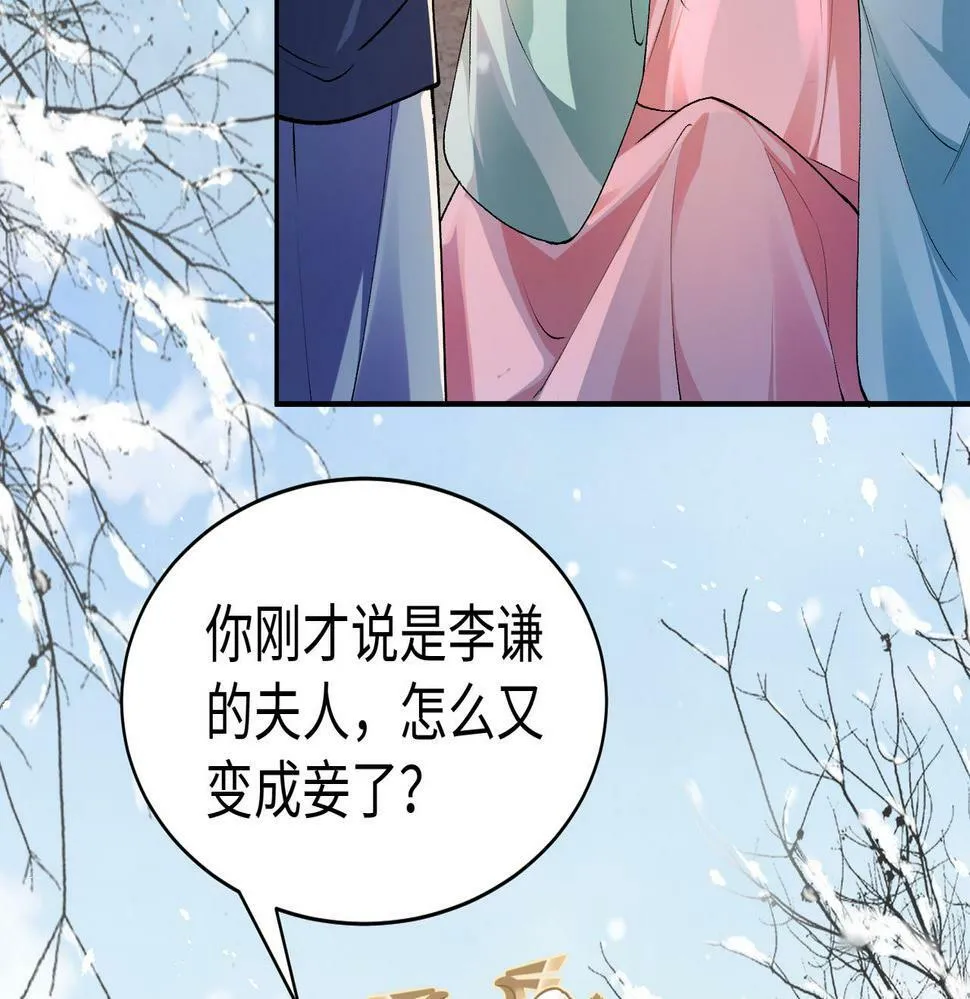 第16话 你是在求本公主吗？ 第35页