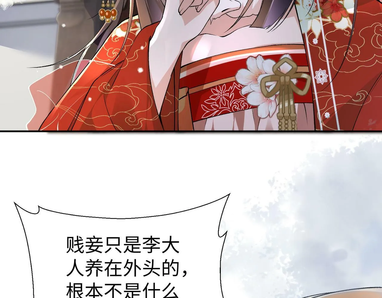 第16话 你是在求本公主吗？ 第37页