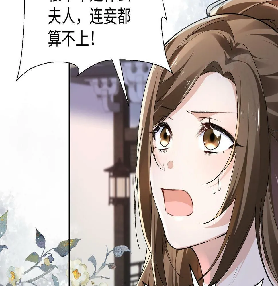 第16话 你是在求本公主吗？ 第38页
