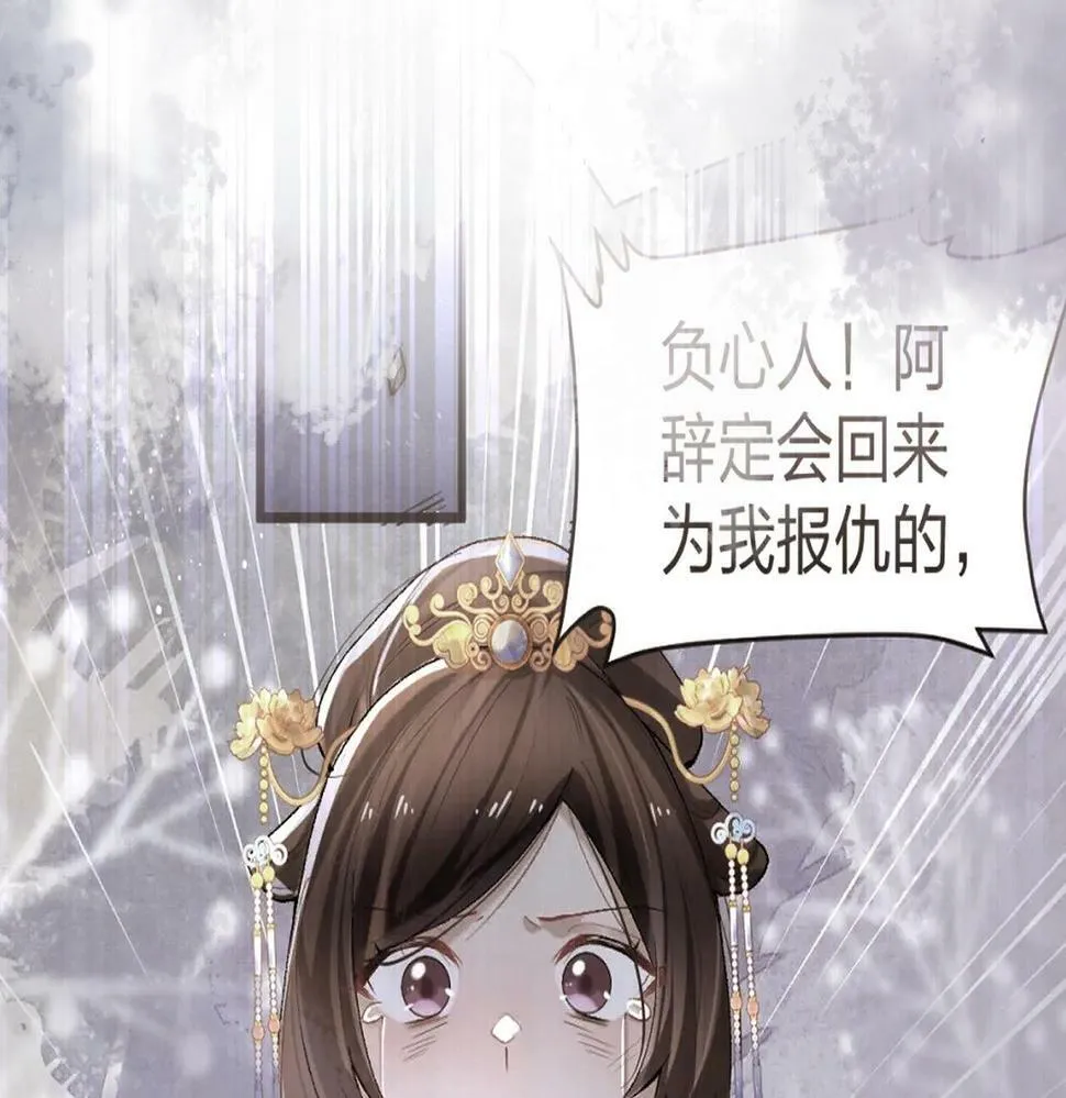 第16话 你是在求本公主吗？ 第41页