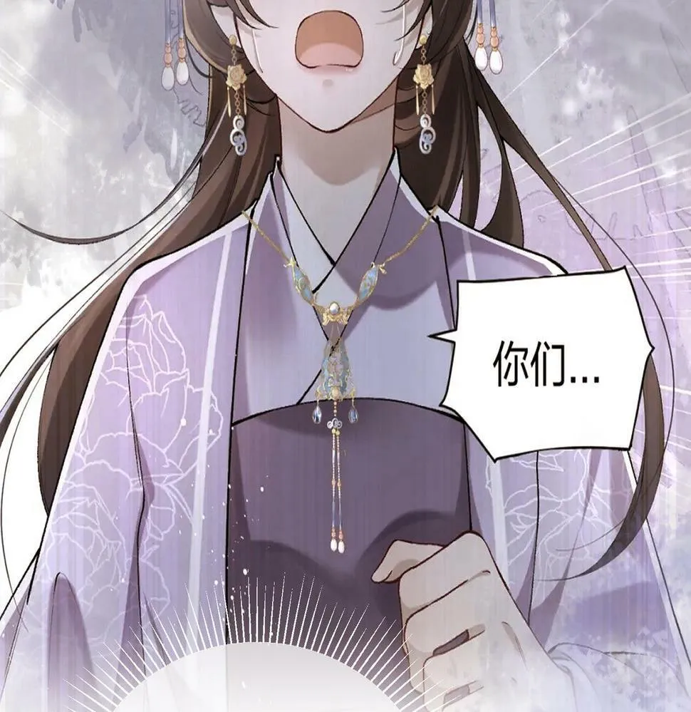 第16话 你是在求本公主吗？ 第42页