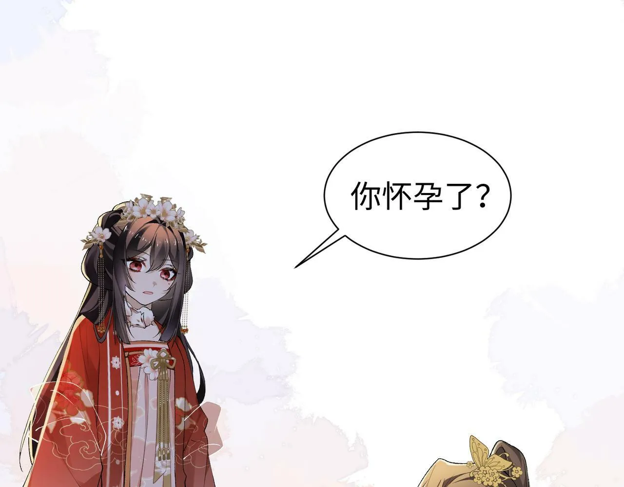第16话 你是在求本公主吗？ 第46页