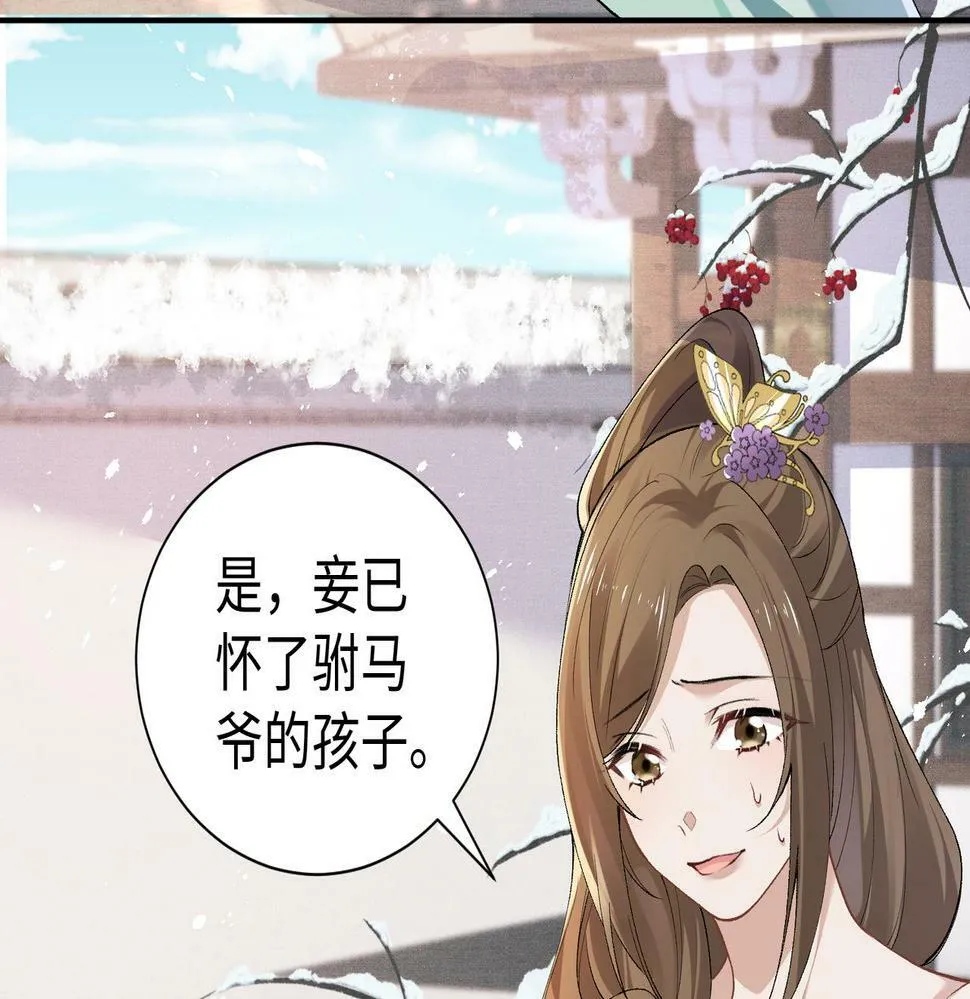 第16话 你是在求本公主吗？ 第48页