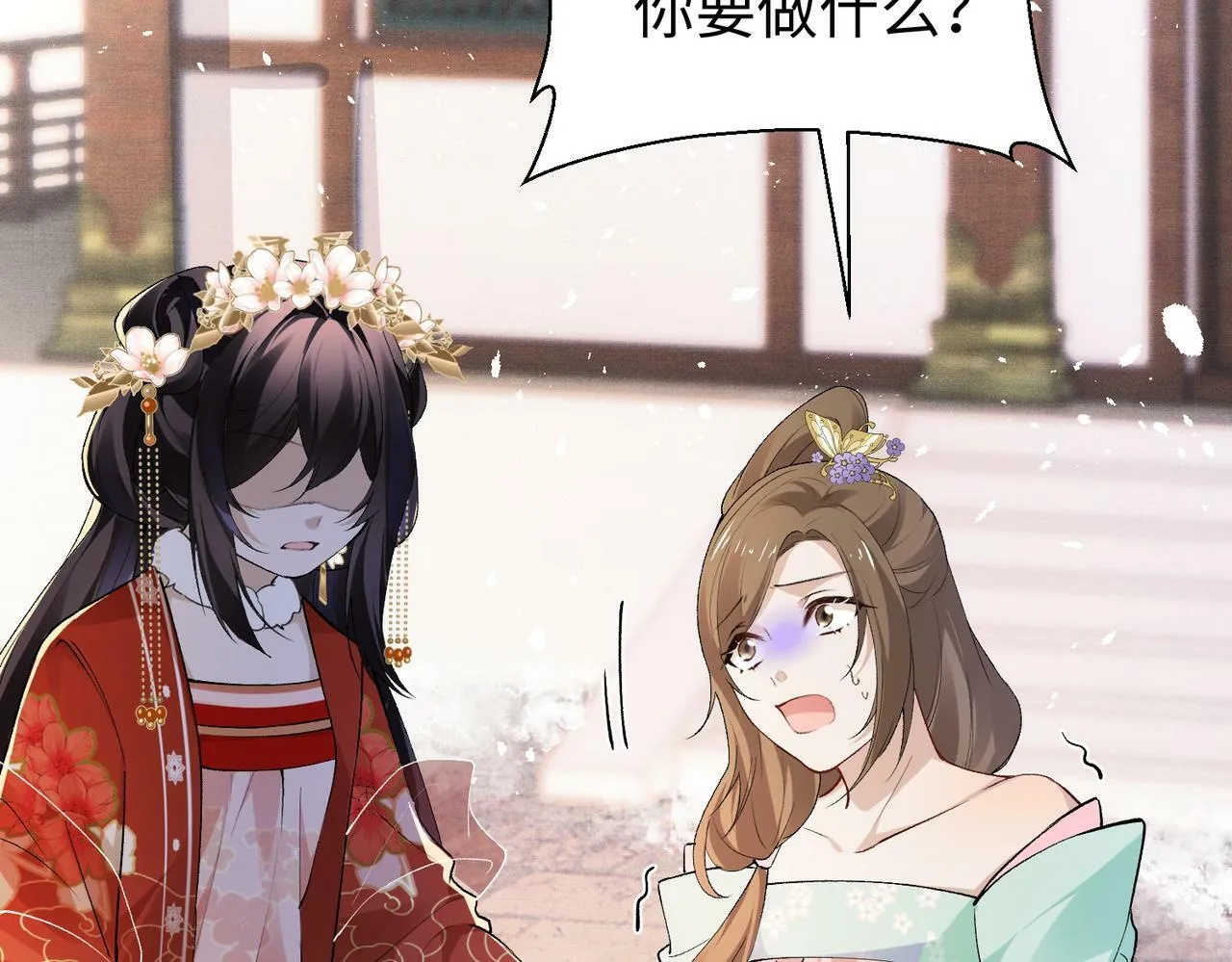 第16话 你是在求本公主吗？ 第54页