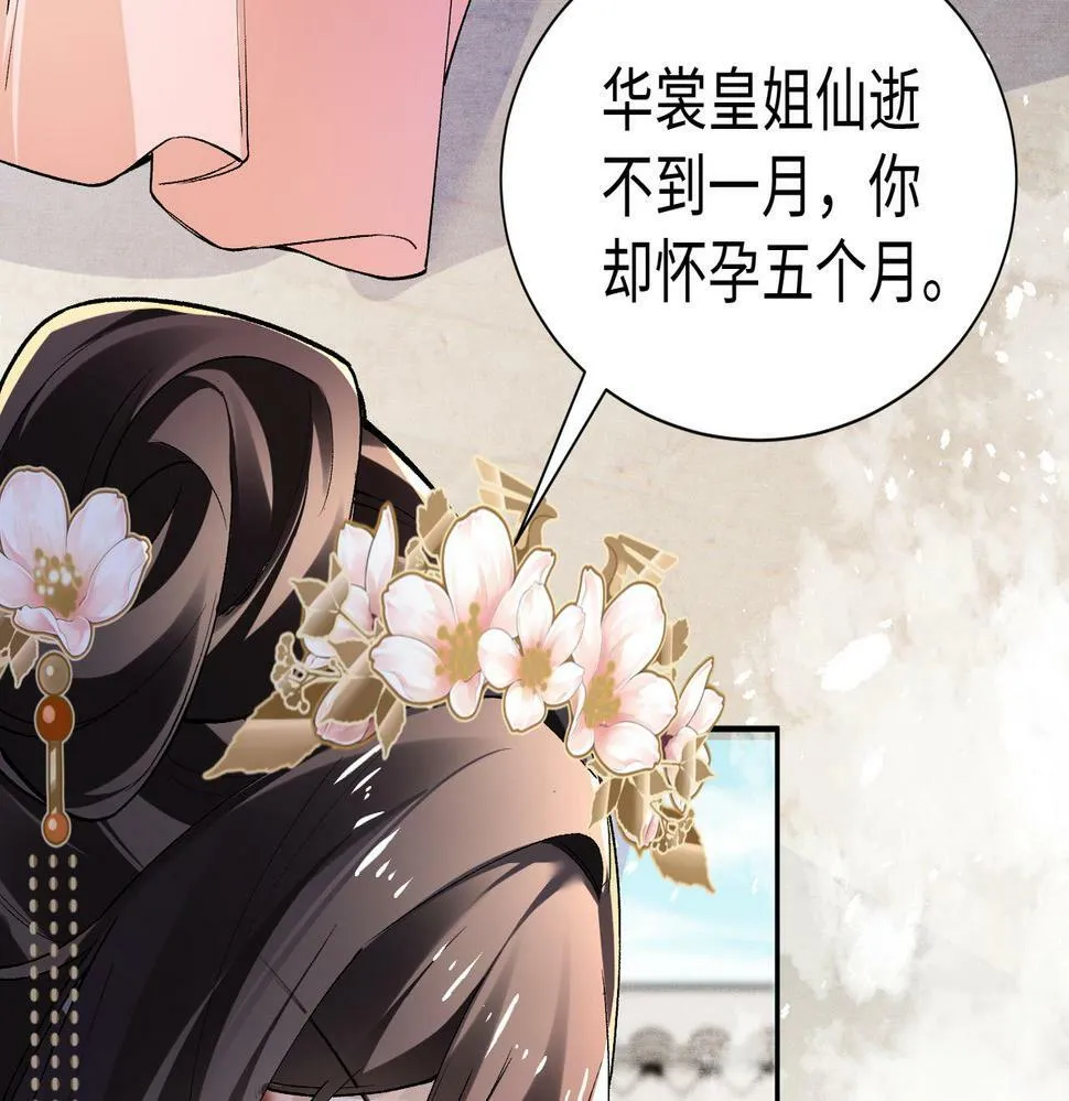 第16话 你是在求本公主吗？ 第56页