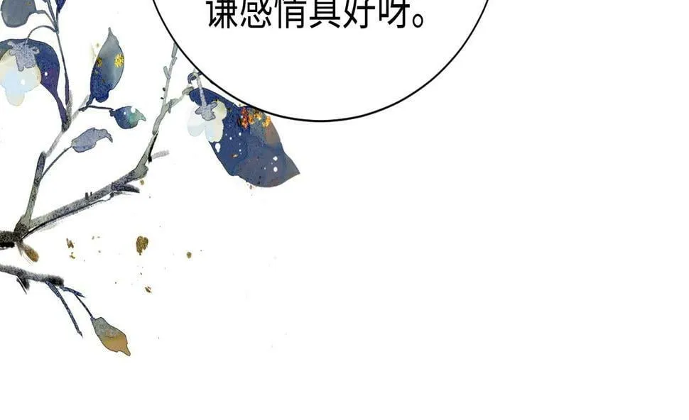 第16话 你是在求本公主吗？ 第58页