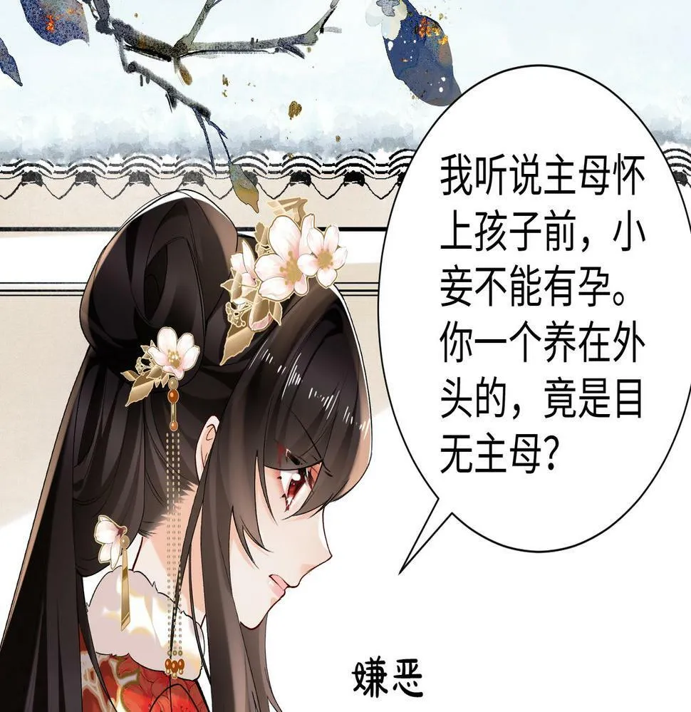 第16话 你是在求本公主吗？ 第71页