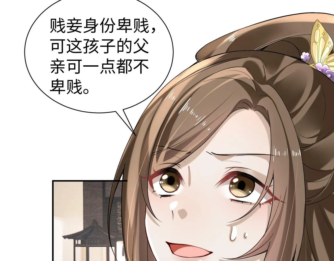 第16话 你是在求本公主吗？ 第76页