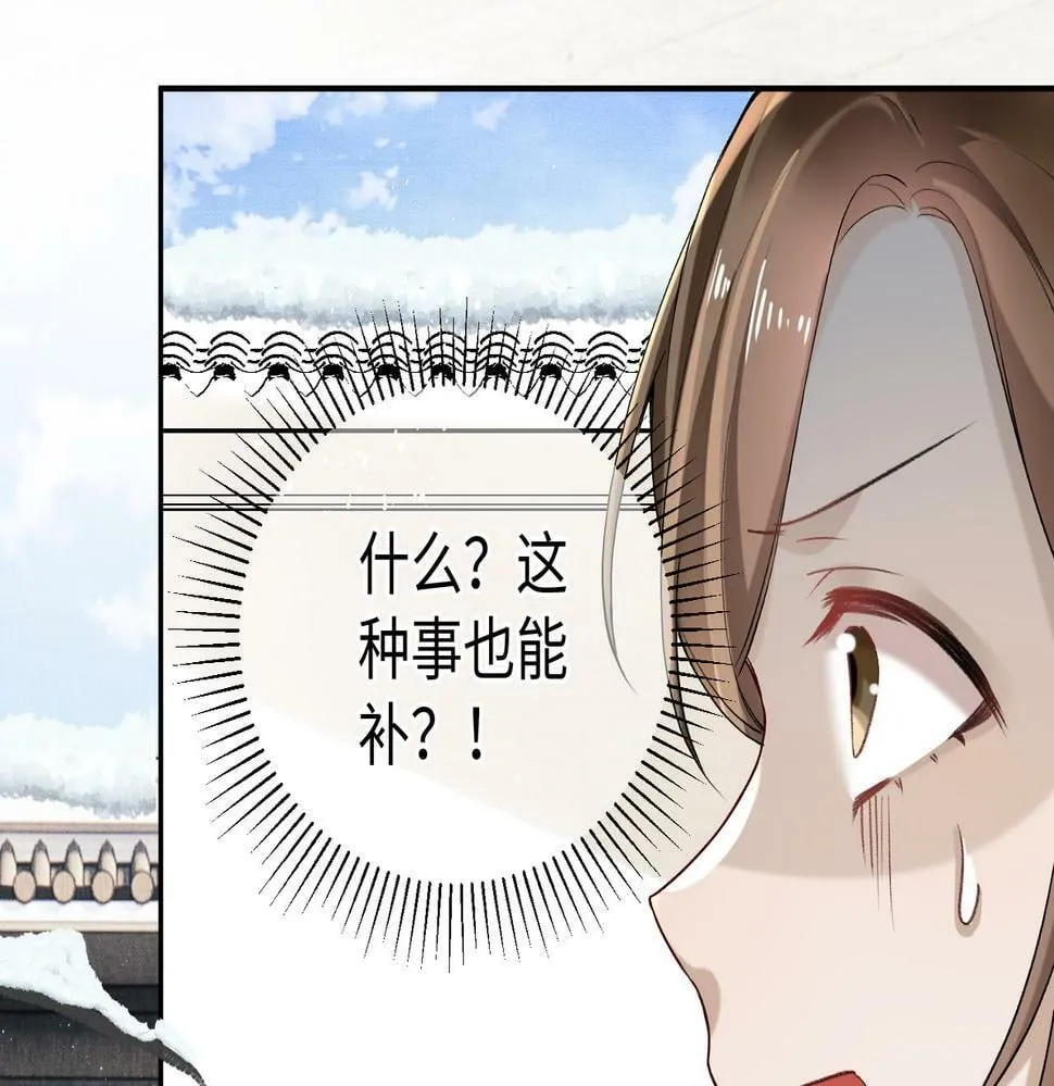 第16话 你是在求本公主吗？ 第88页
