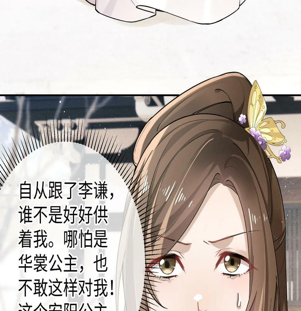 第16话 你是在求本公主吗？ 第92页