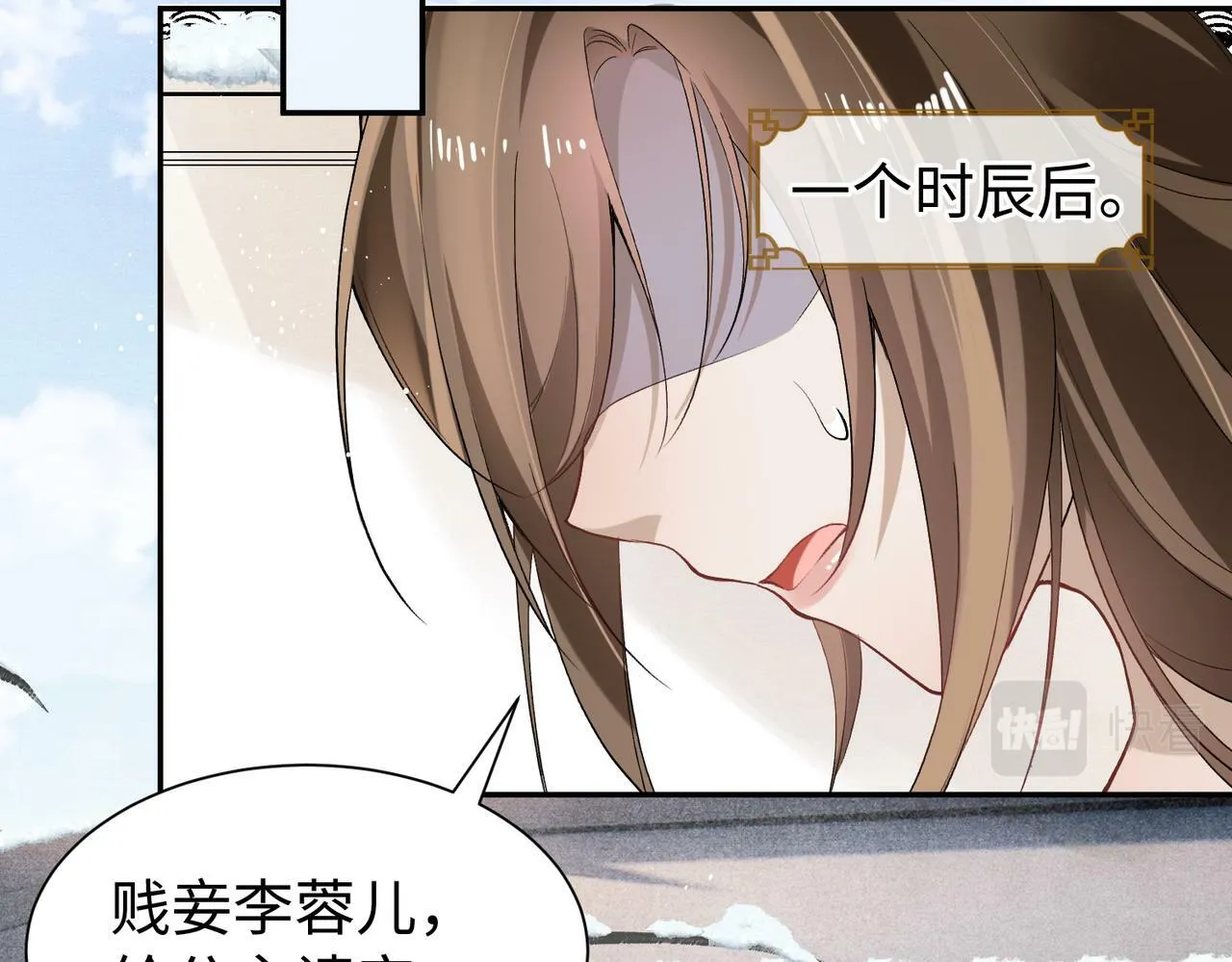 第16话 你是在求本公主吗？ 第98页