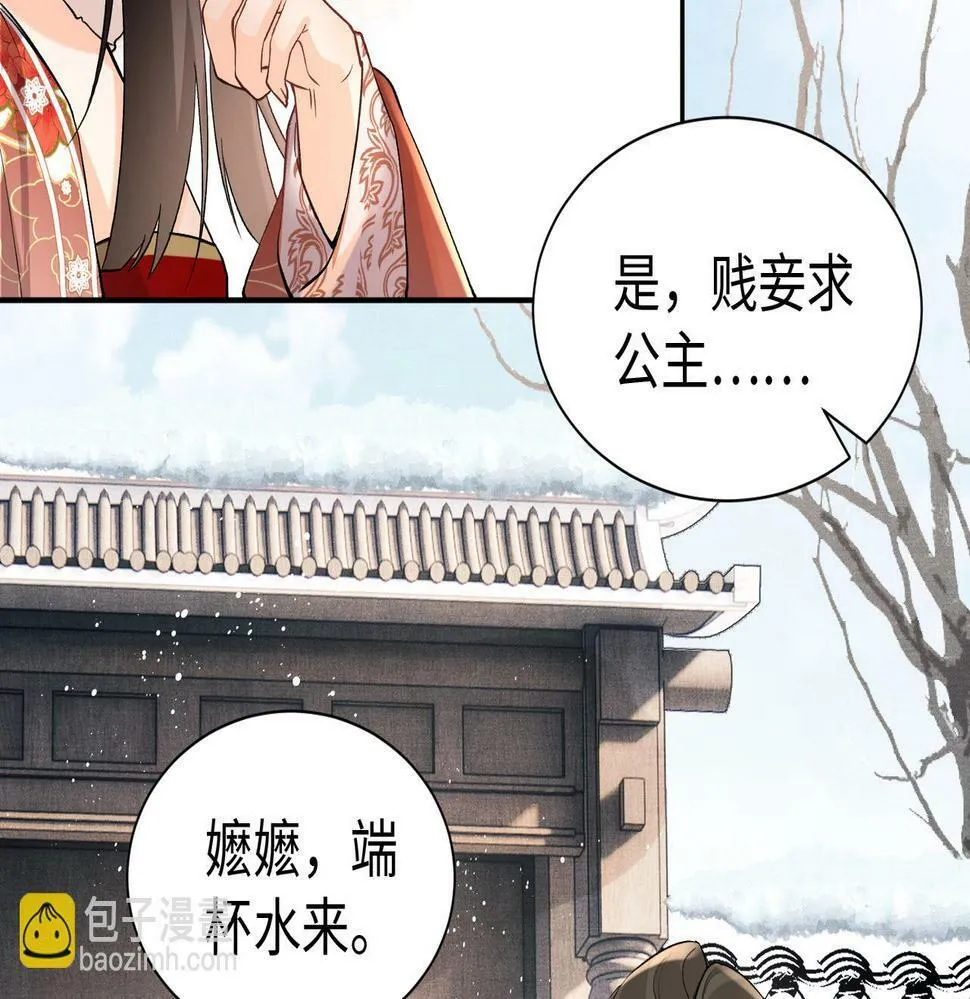 第16话 你是在求本公主吗？ 第102页
