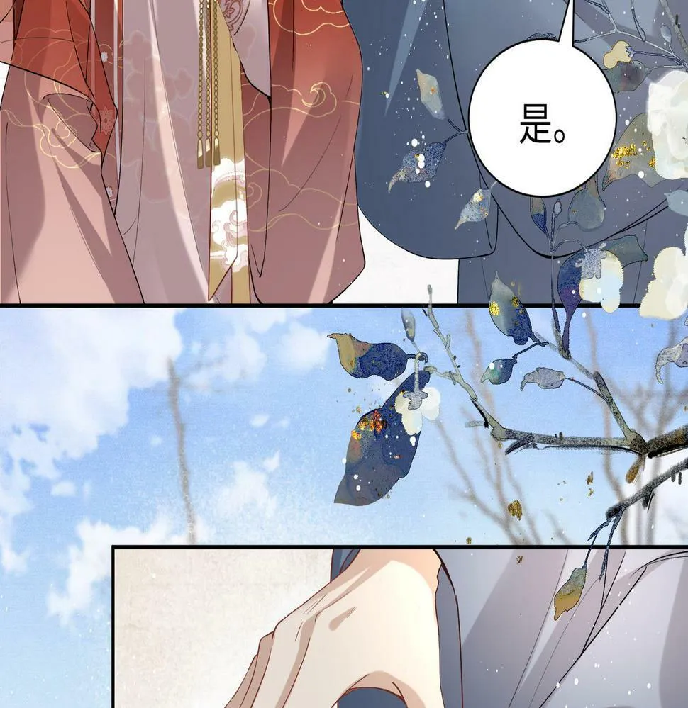 第16话 你是在求本公主吗？ 第104页